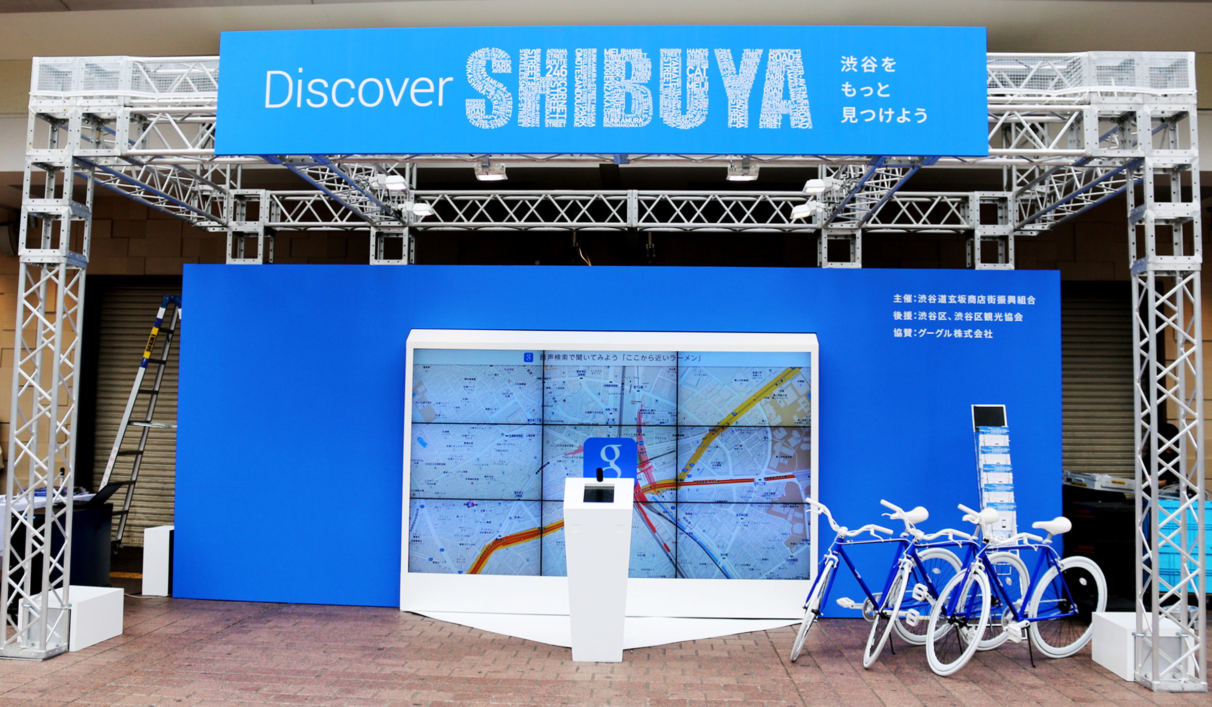 Discover_SHIBUYA