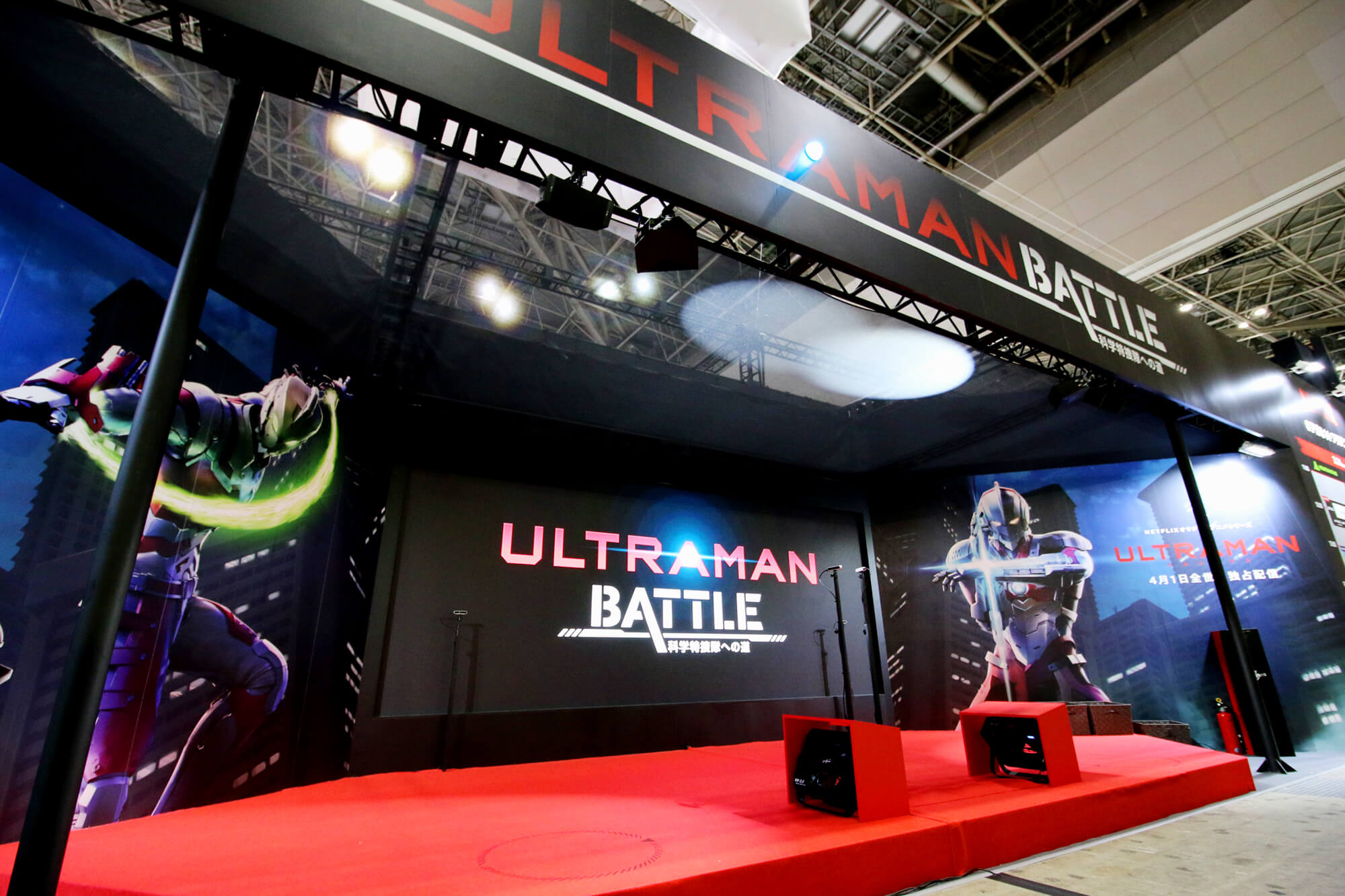 NETFLIX -ULTRAMAN BATTLE-