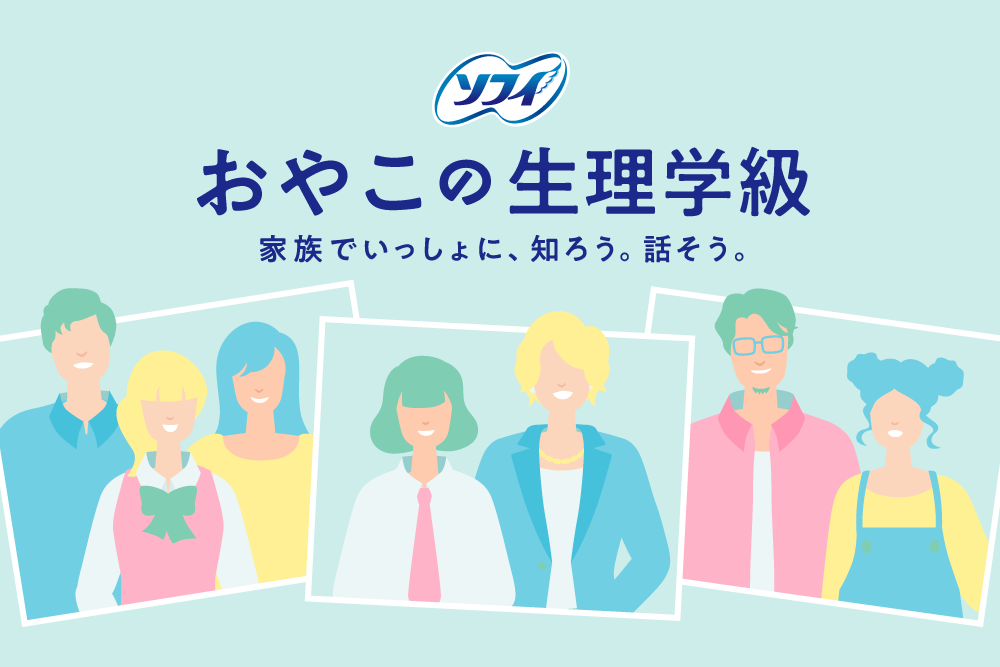 ソフィ - 7 DAYS GIFT for teens -