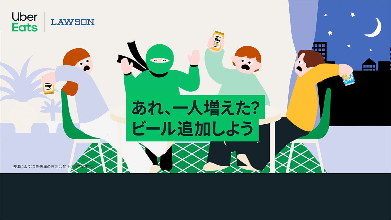 Uber Eats × LAWSON