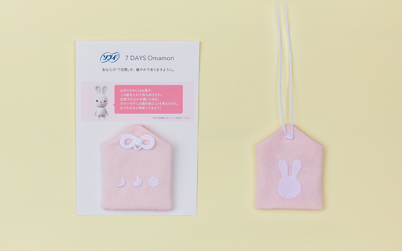 ソフィ - 7 DAYS GIFT for teens -