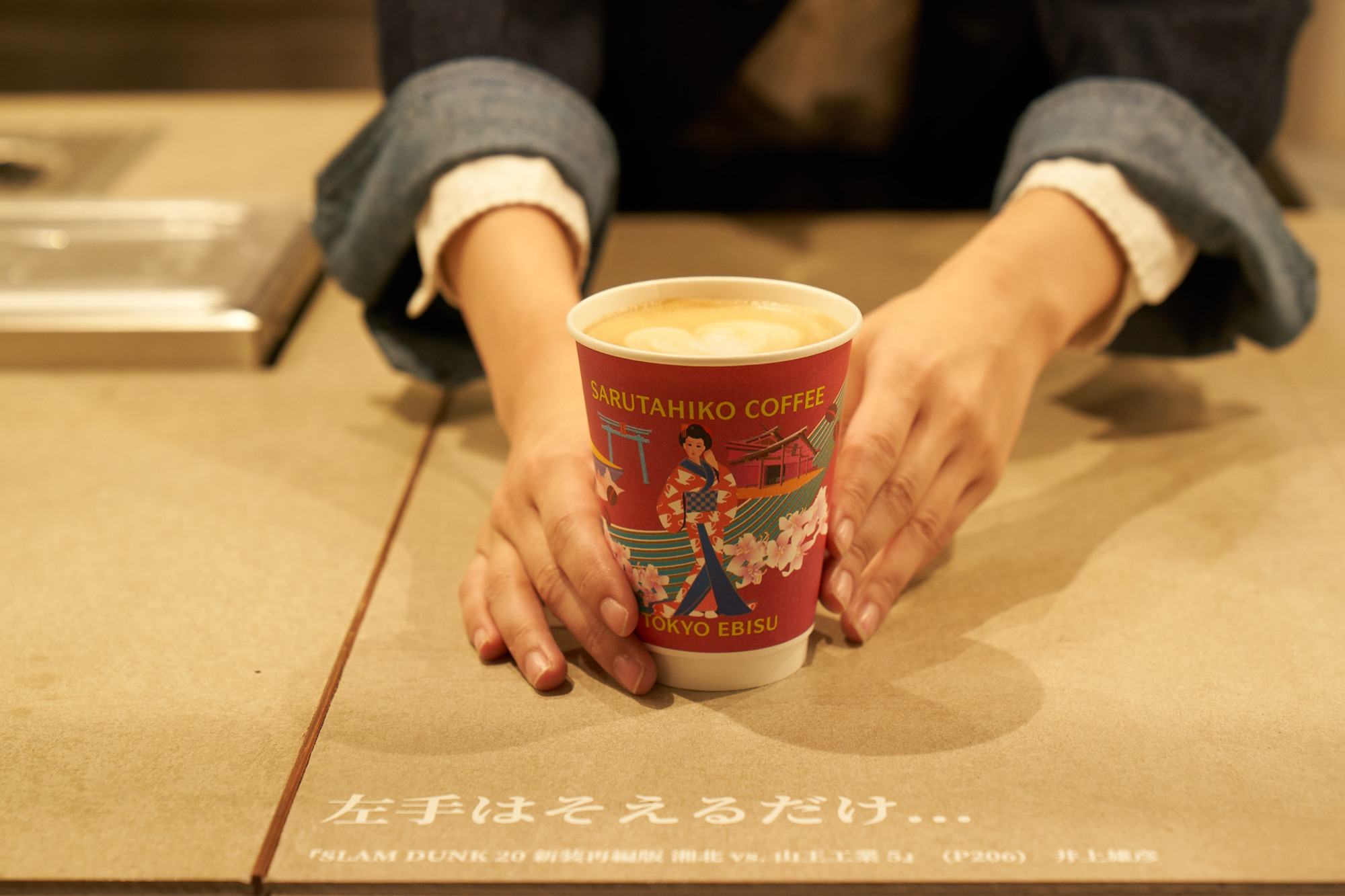 Saruta Hiko Coffee "DRIP WORDS - Extraction of Words -"