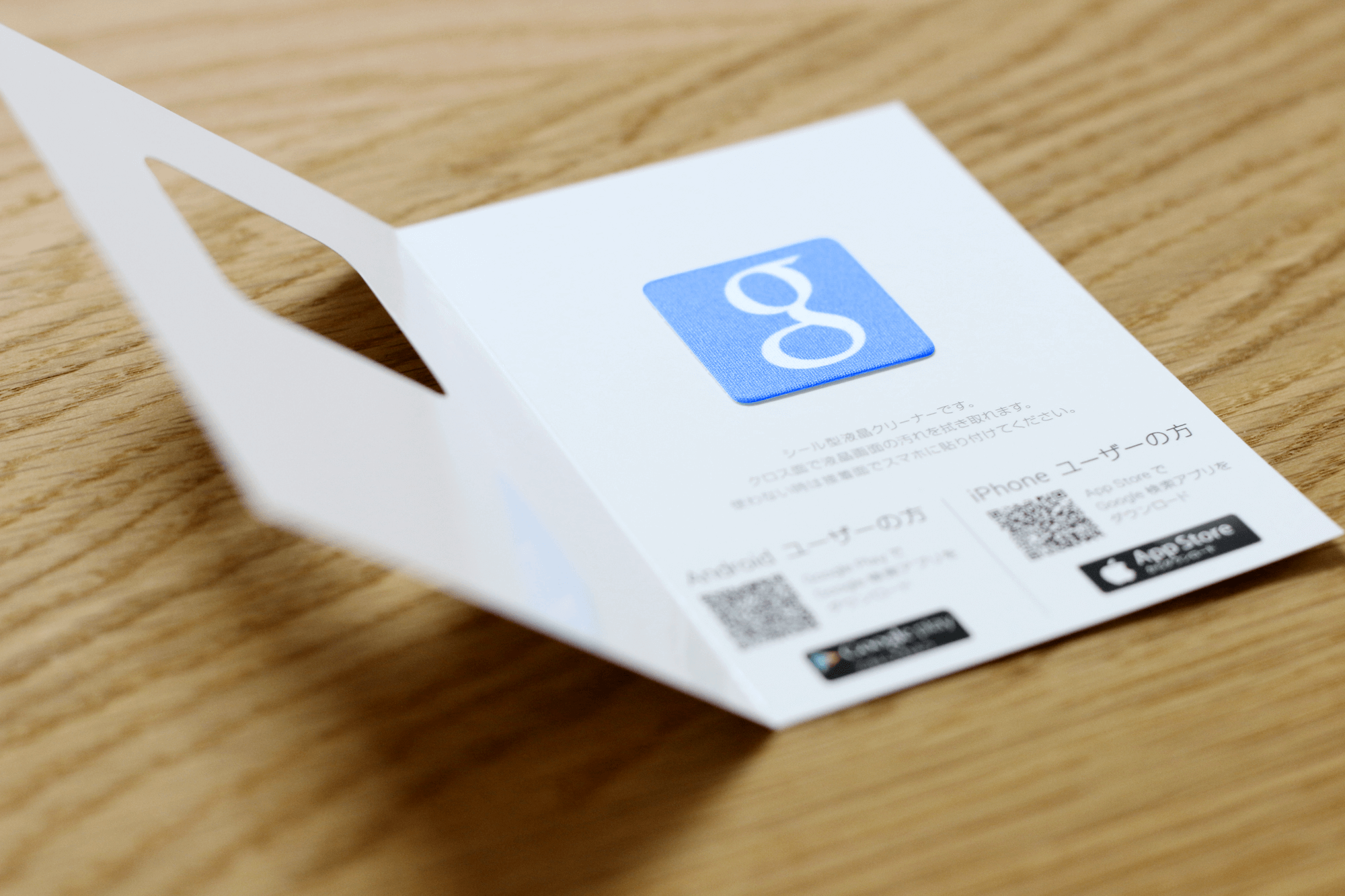 Google