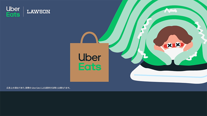 Uber Eats × LAWSON