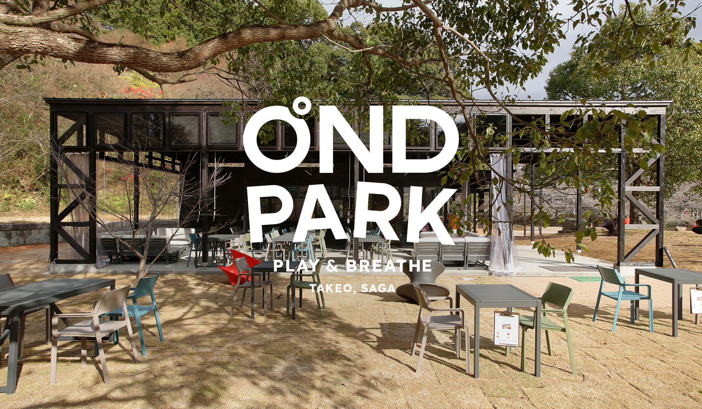 佐賀県武雄市『OND PARK』 ブランディングプロジェクト