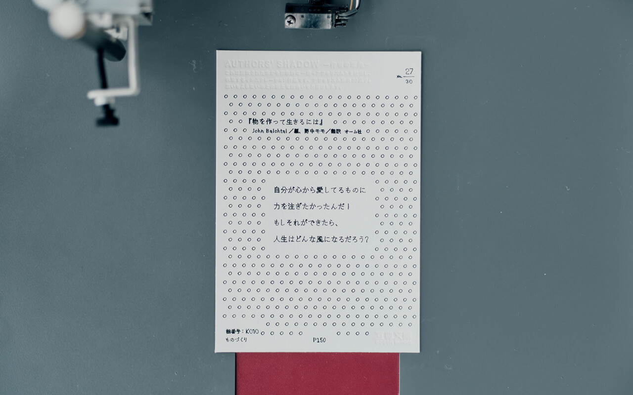 AUTHORSʼ SHADOW -作者の筆先-