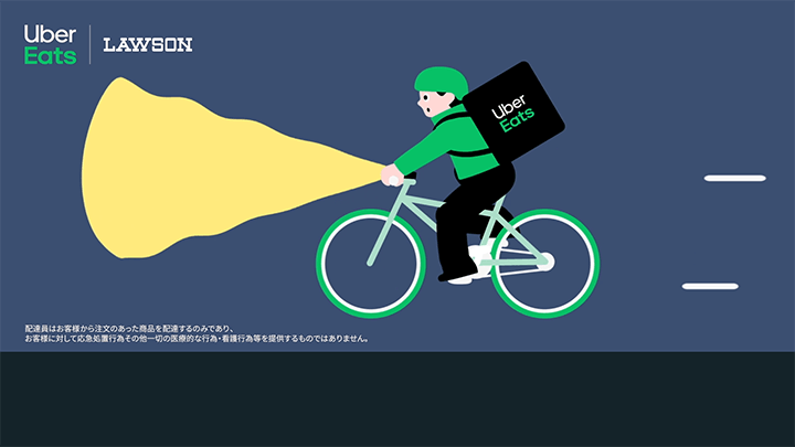 Uber Eats × LAWSON
