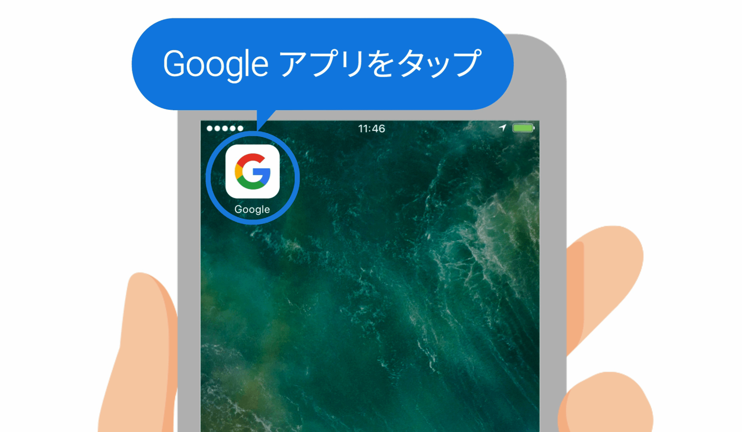 Google アプリ