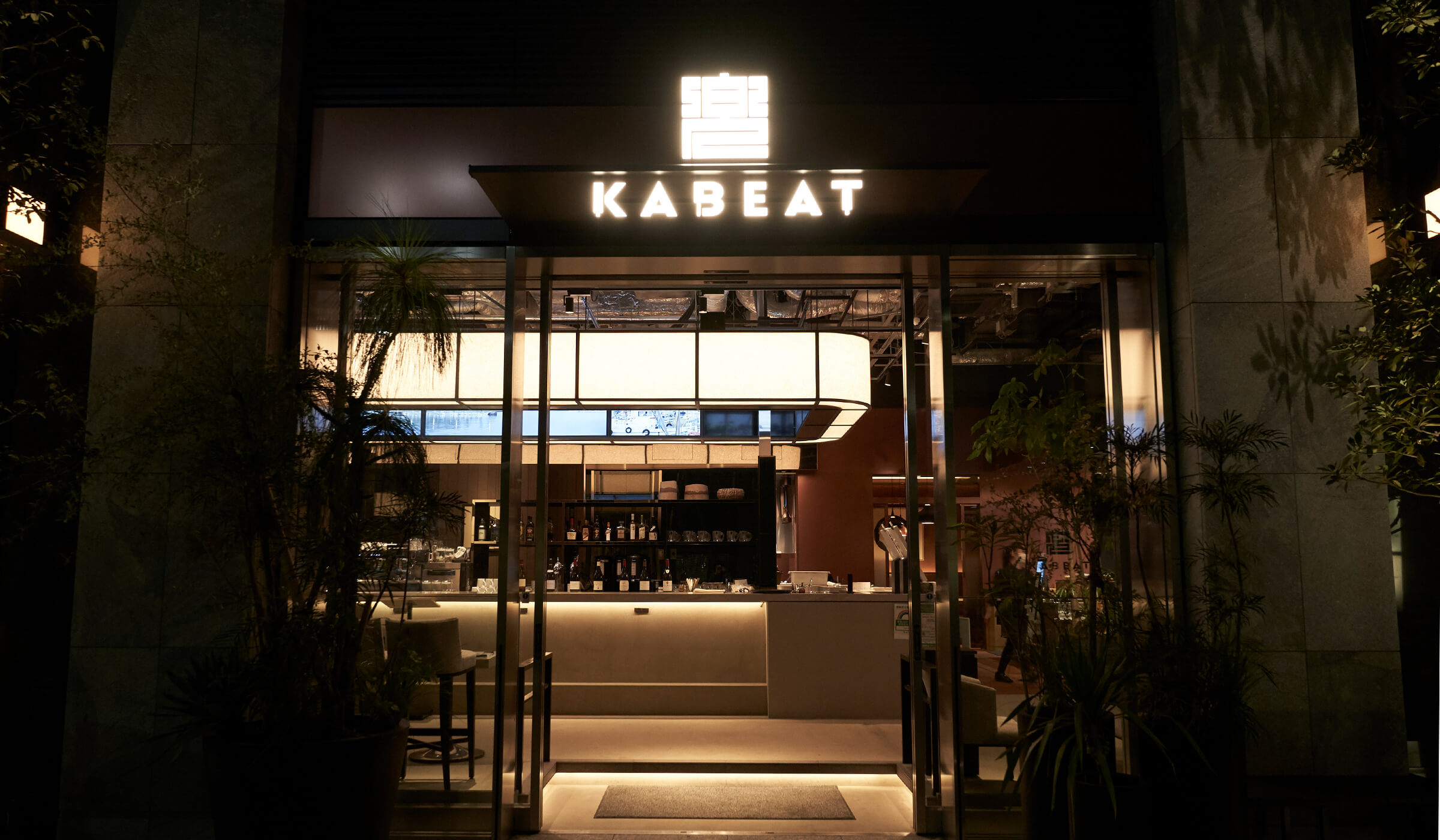KABEAT -生産者食堂- 映像インスタレーション