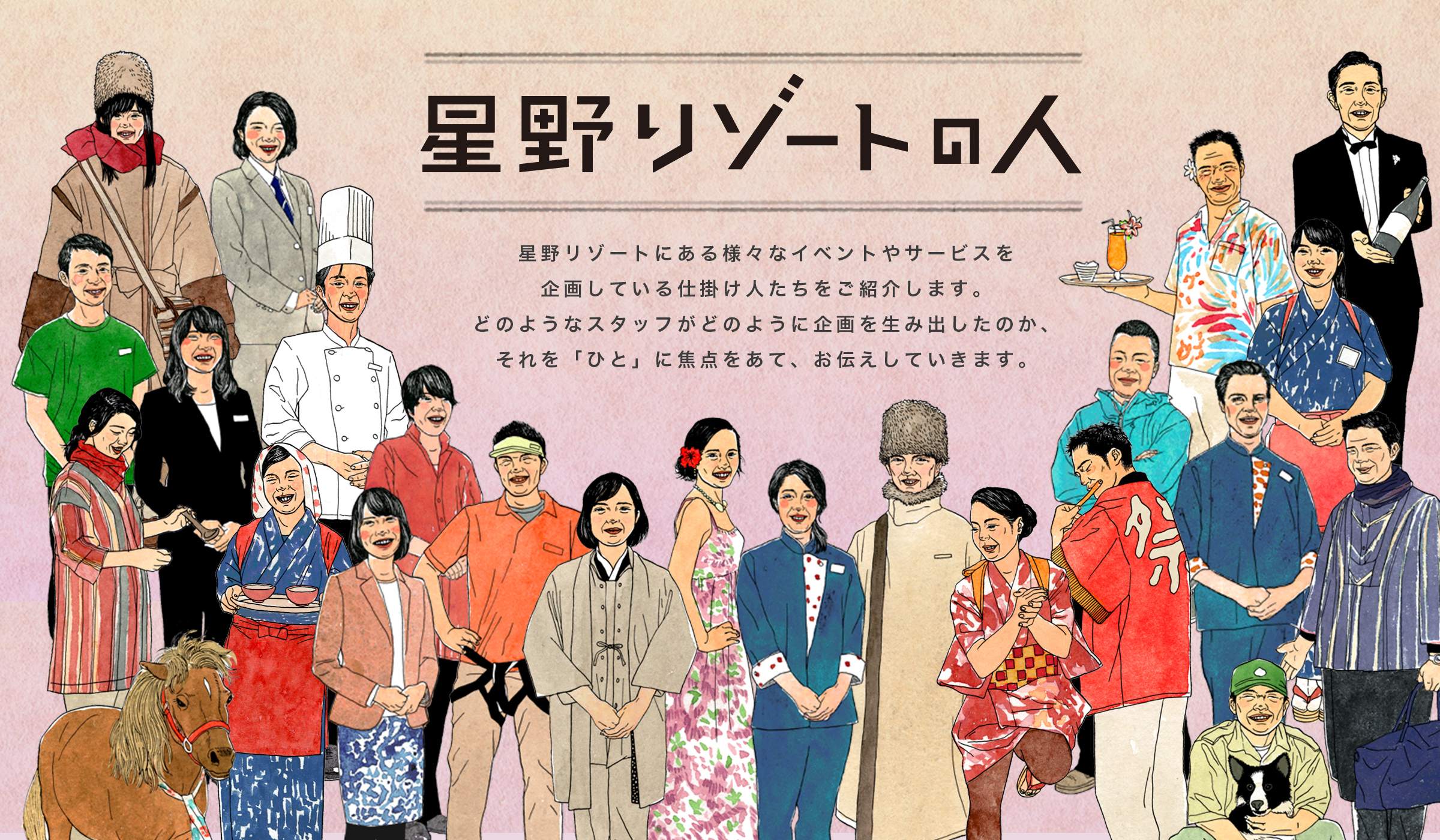 The people of Hoshino Resorts