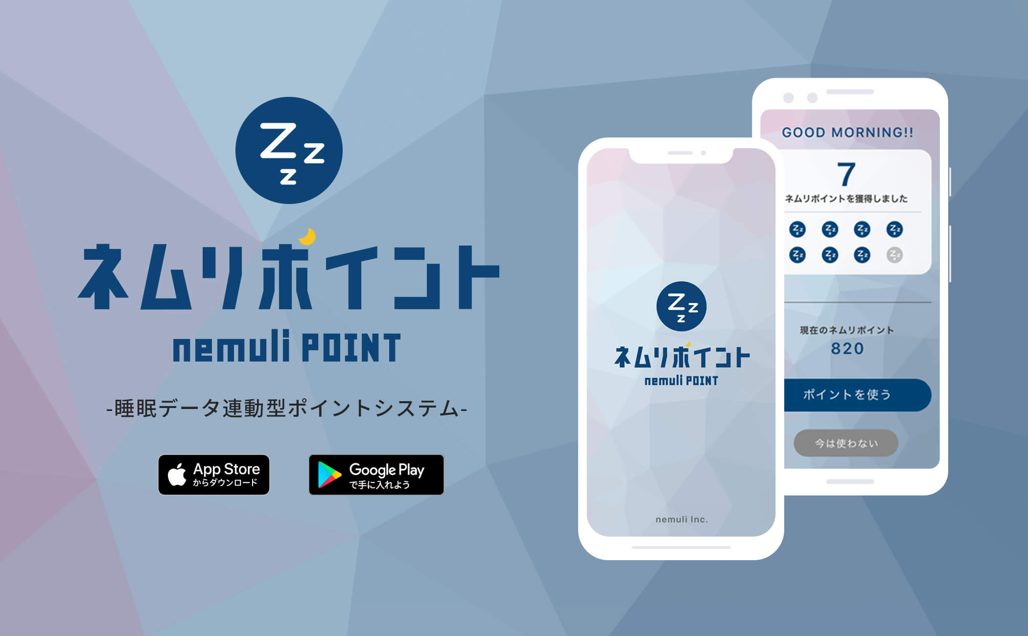 nemuli_point_app